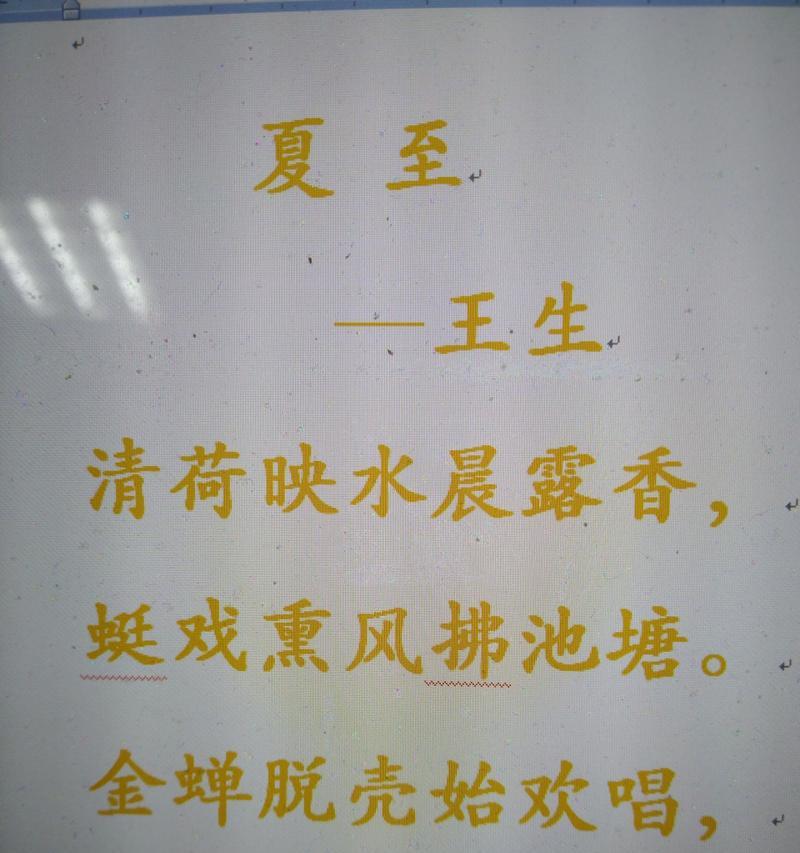 夏至句子诗词大全集好句有哪些？（《夏至雅韵：二十四节气之歌》）
