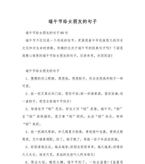端午节请客吃饭怎么说（《碧艾香蒲绘屈原——端午宴情》）