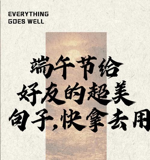 端午节请客吃饭怎么说（《碧艾香蒲绘屈原——端午宴情》）