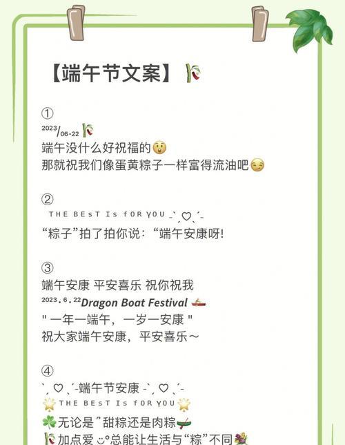 端午节情谊祝福语好句有哪些？（《端午雅集：情谊浓于艾草香》）