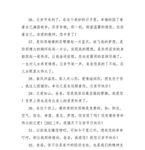 父亲节对女朋友的爸爸怎么说（《父爱如山）