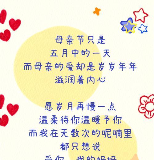 母亲节小勋章文案怎么写？（《春晖寸草：母亲节小勋章之赋》）