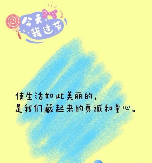 有关儿童节的鸡汤句子的句子怎么写（童心未泯，古韵新生——儿童节的古风赞颂）