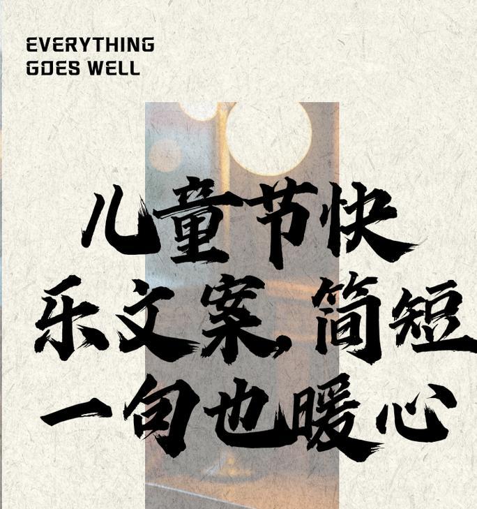 儿童节陪孩子怎么过（童心未泯，六一相随）