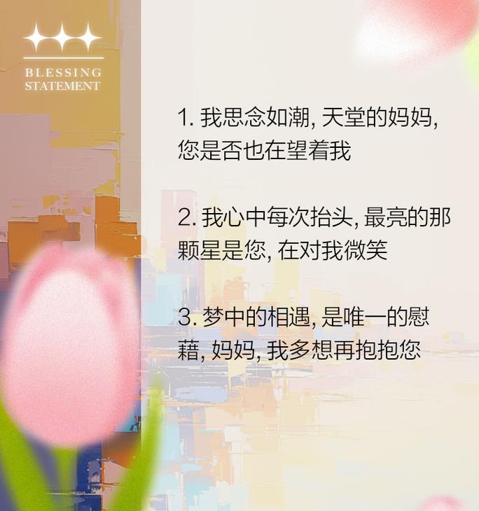母亲节感恩语录短句好句有哪些？（《母恩如海，感恩似月》）