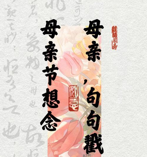 母亲节感恩语录短句好句有哪些？（《母恩如海，感恩似月》）