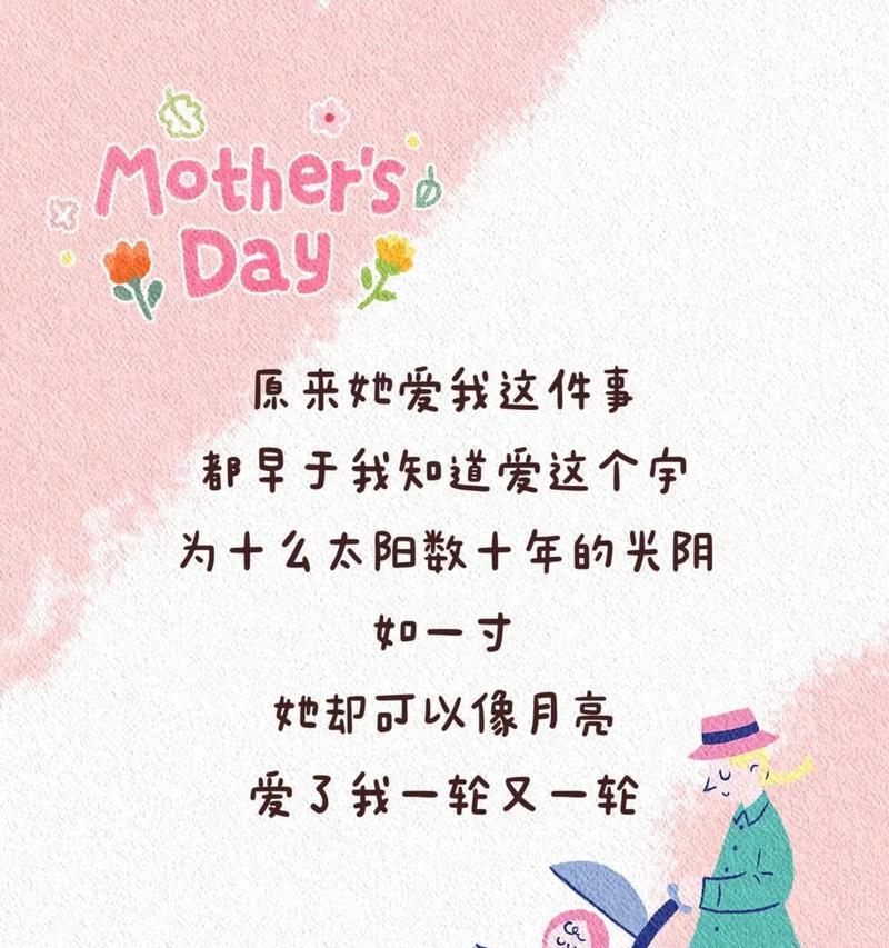 母亲节如何用搞怪句子表达爱意？（《娘亲笑颜，春光里的一枝花》）