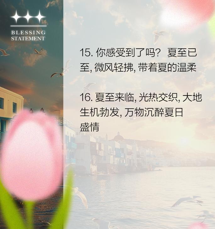 夏至的句子好句有哪些？（夏至微凉，岁月悠长）