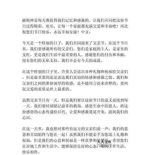 父亲节祝福语下载好句？（《孝思维艰）