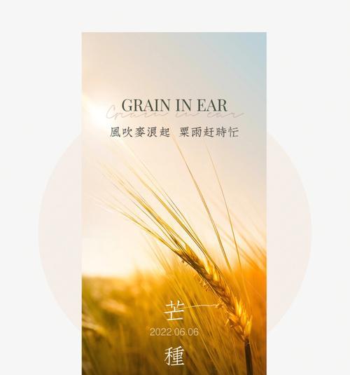 关于芒种的诗句(12条诗句)（《芒种时节，墨绿添香》）
