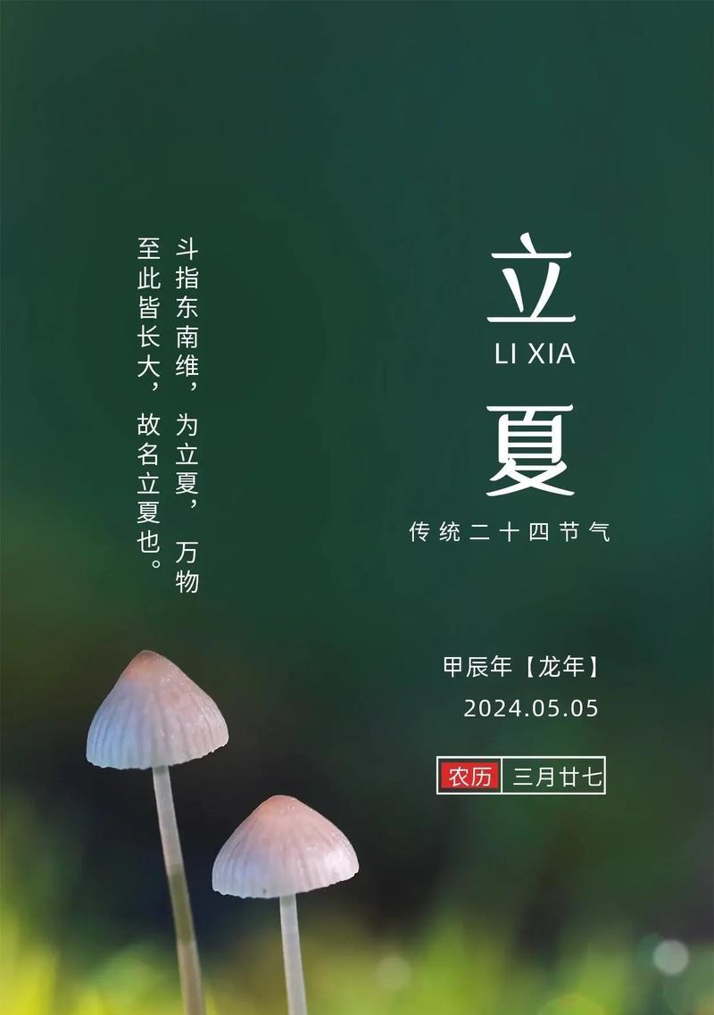 立夏祝福语有哪些？（一曲感恩的长调》）