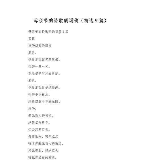 有关母亲节去野炊的句子的句子怎么写（《春晖映野，母爱如诗——记一次春日野炊》）