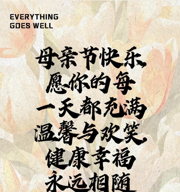 母亲节短句素材大全好句有哪些？（《母爱如斯：古风颂慈恩》）