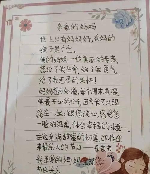 母亲节少儿感恩语录短句好句有哪些？（《母恩似海深，子怀如诗远——心悟感恩》）