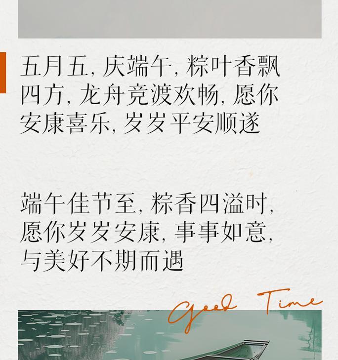 端午节的句子有哪些温柔治愈的好句？（《翠竹香粽，端午情深》）
