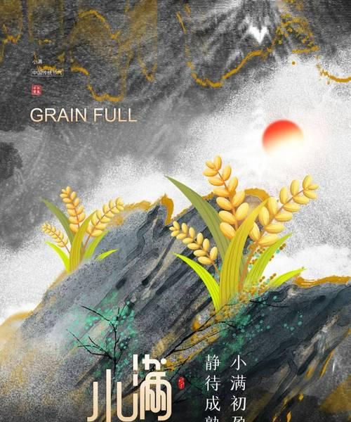 小满与酱酒的文案句子简短好句有哪些？（《小满酒香，诗韵悠悠》）