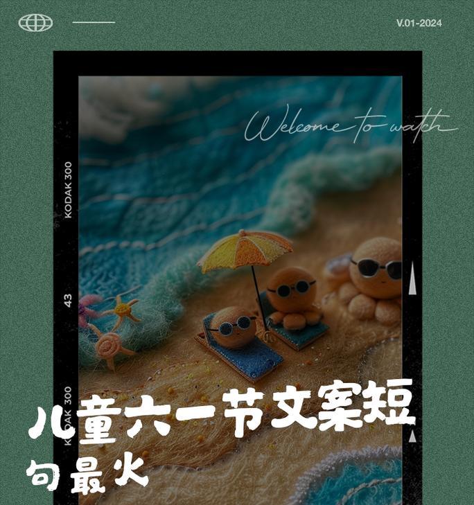 大男孩朋友圈怎么写（童心未泯，六一风华）