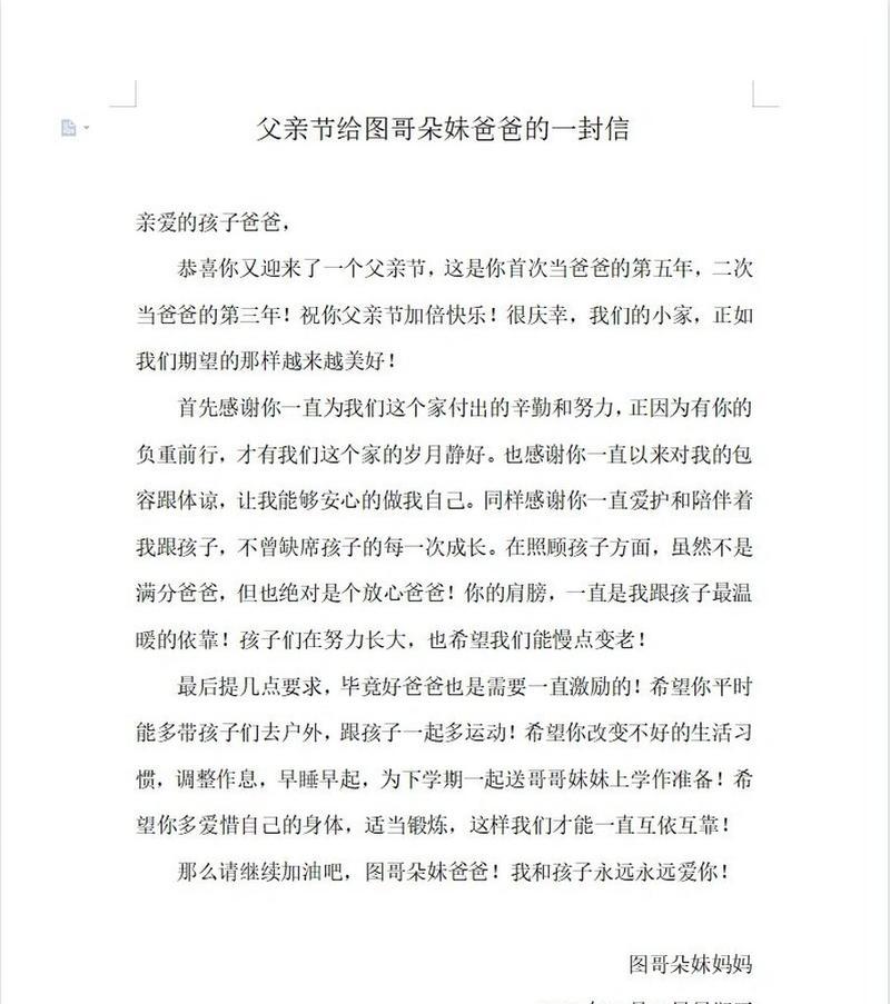父亲节母亲节表白语录好句怎么选？（《父母恩深似海，情话暖人心》）