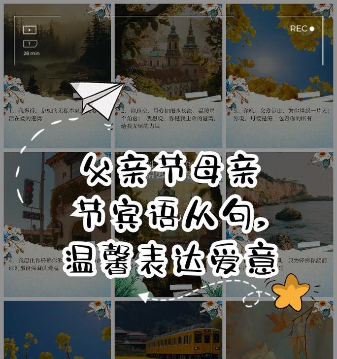 父亲节母亲节表白语录好句怎么选？（《父母恩深似海，情话暖人心》）