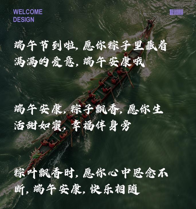 端午节的名言句子有哪些？（《碧波龙舟竞）