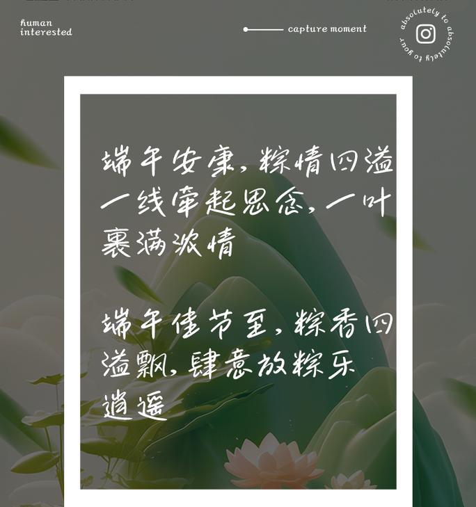 关于端午节的照片怎么拍（《端午映象：岁月流转，粽子香飘古今》）