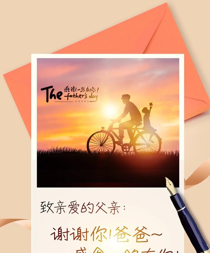父亲节给公公的卡片怎么写？（《慈父恩深似海，孝心情长如春》）