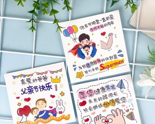 父亲节给公公的卡片怎么写？（《慈父恩深似海，孝心情长如春》）