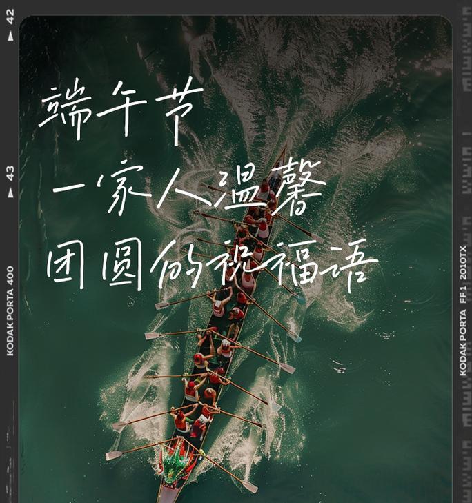 农村端午节的介绍怎么写（《粽香飘逸）