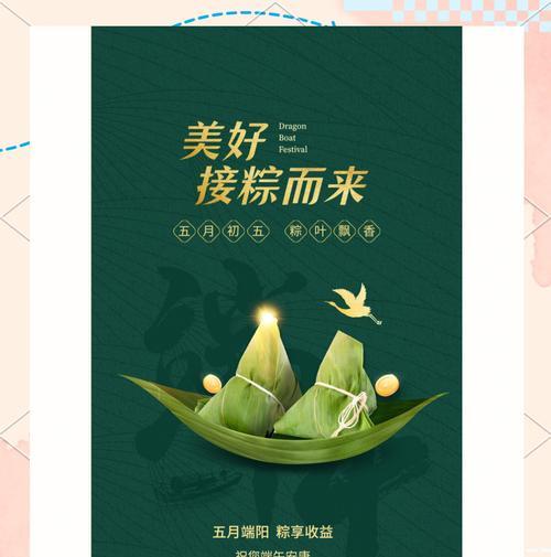 有关端午节销售公司祝福语的句子怎么写（《屈原魂兮，端午寄情》）