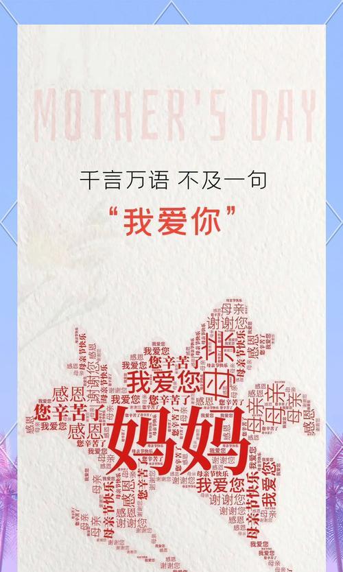海警祝福母亲节的祝福语好句有哪些？（《海警春晖：悠悠我心，祝母亲节安康》）