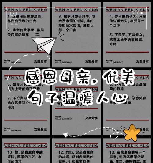 母亲节暖心语录15字好句有哪些？（《慈母手中线，游子身上衣》）