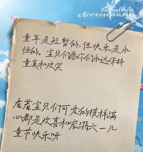 有关宝贝们的儿童节文案短句的句子怎么写（《童心绘梦，六一情深》）