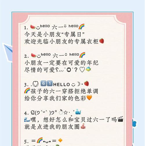 有关宝贝们的儿童节文案短句的句子怎么写（《童心绘梦，六一情深》）