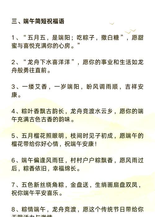 有关端午节家人的祝福语的句子怎么写（《碧艾香蒲，端午安康》）