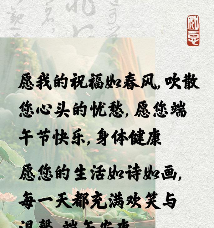 有关端午节家人的祝福语的句子怎么写（《碧艾香蒲，端午安康》）