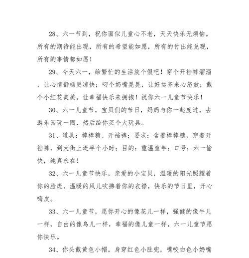 有关儿童节祝福自己的句子的句子怎么写（童心未泯，六一自吟）