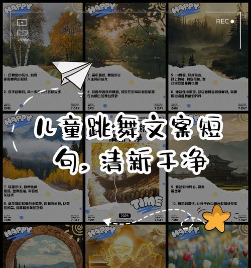 有关儿童节表演跳舞文案短句的短句怎么写（《童心绘舞）
