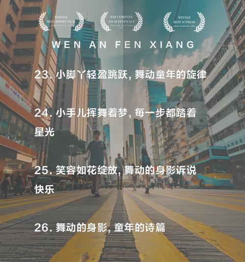 有关儿童节表演跳舞文案短句的短句怎么写（《童心绘舞）
