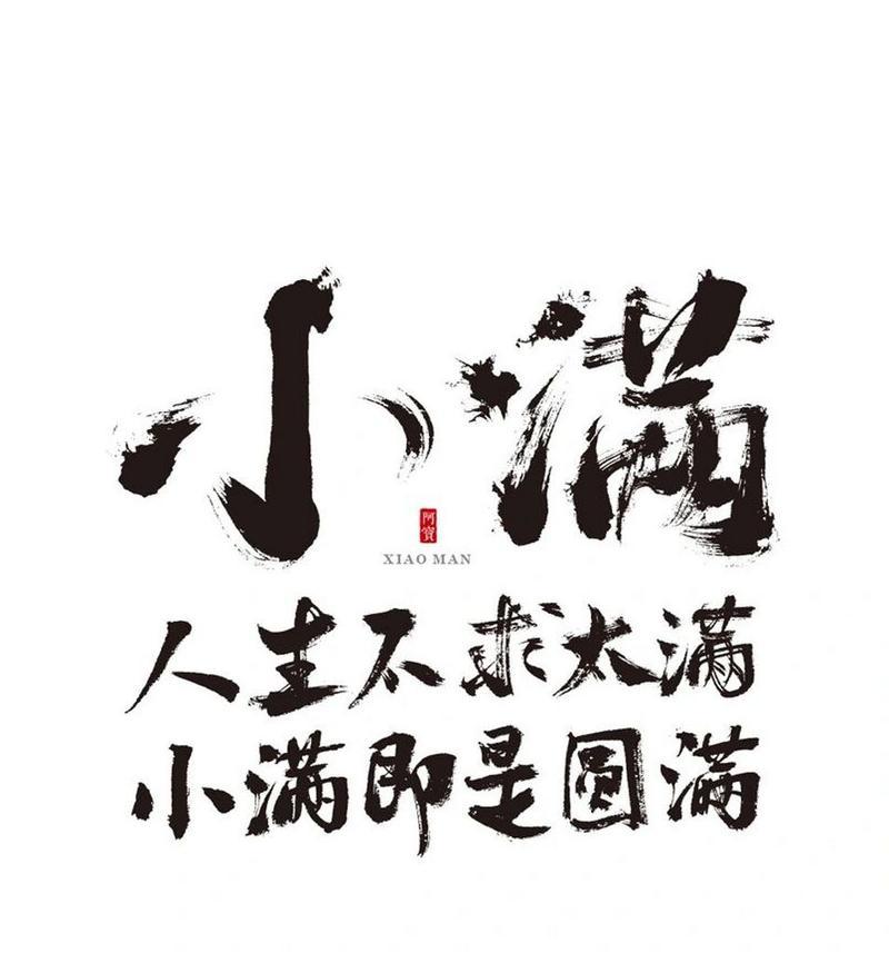 小满含义是什么意思?小满的到来预示着什么?（《小满之际，万象更新》）