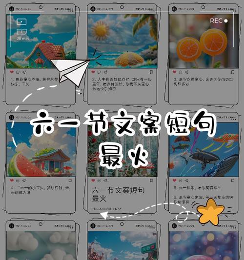 有关六一儿童节营地文案短句的句子怎么写（《童梦古韵——六一儿童节营地之行》）