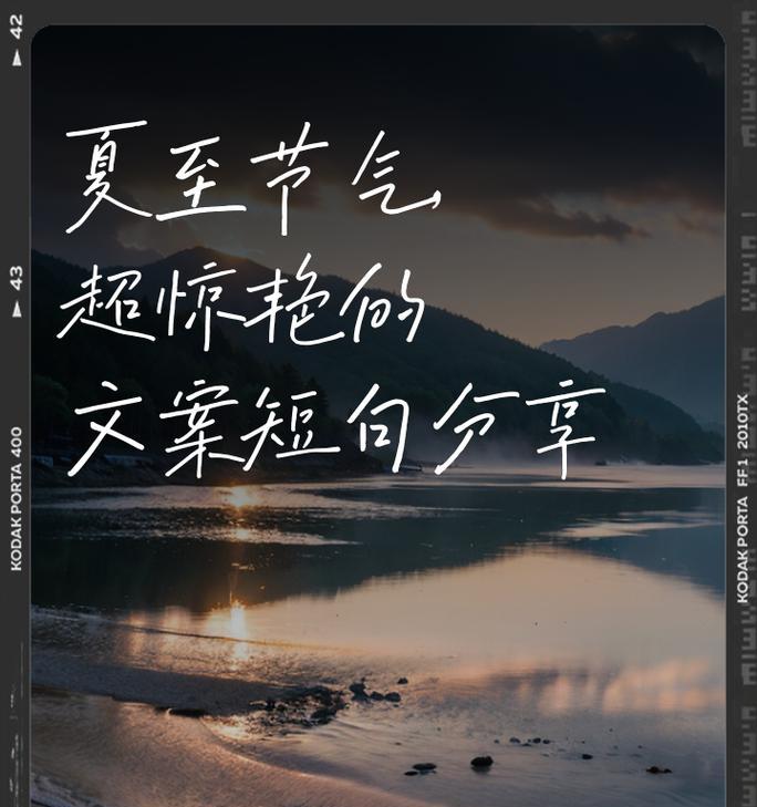 夏至公司发的文案短句子好句有哪些？（《夏至花开：墨色流年》）
