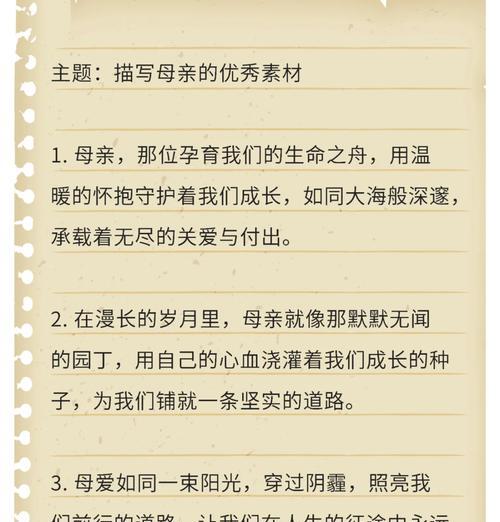 母亲节身材文案短句好句？（《母仪天下：春晖寸草，细数慈恩》）