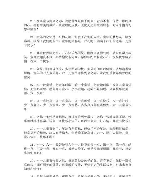 情侣儿童节怎么过（《童心永驻：情侣儿童节佳句集锦》）
