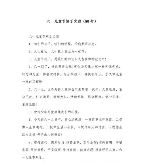 我想过儿童节下一句怎么回答（《童心未泯，端午之韵》）