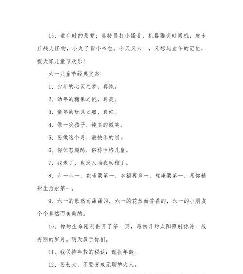 我想过儿童节下一句怎么回答（《童心未泯，端午之韵》）