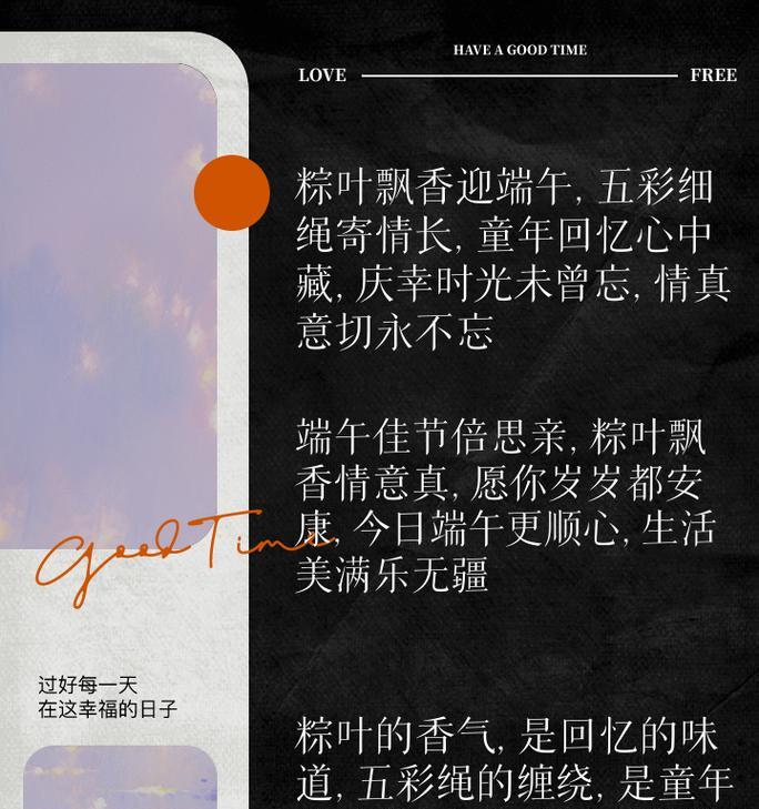 有关赞美端午节包粽子短句的短句怎么写（《粽香情深：端午佳节的诗意颂赞》）