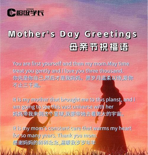 母亲节如何发送祝福语给顾客？（《康乃馨下的古风寄语：母爱如诗》）