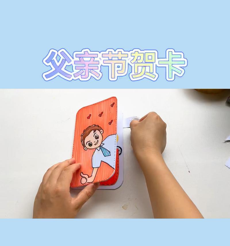 父亲节祝福卡片怎么写（以父亲节祝福语卡片贴纸）