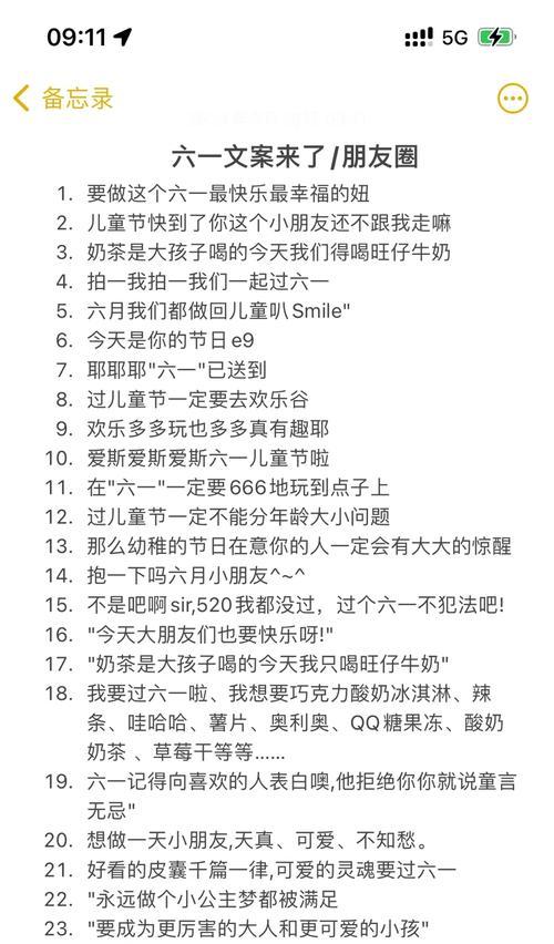 儿童节怎么调侃女生（童心未泯·佳节笑语）