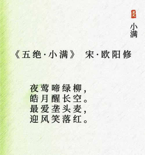 小满表明了什么意思（小满知家）
